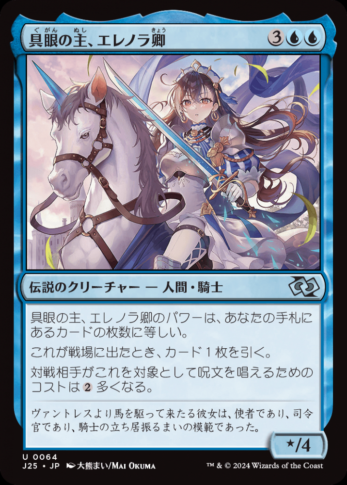 ミントモール / MINT GAMES MTG(東日本橋) / 【J25】【JPN】〈064-U-U