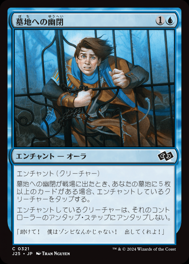 ミントモール / MINT GAMES MTG(東日本橋) / 【J25】【JPN】〈321-C-U