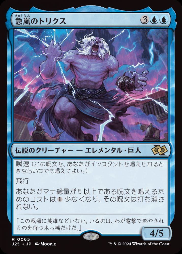 ミントモール / MINT GAMES MTG(東日本橋) / 【J25】【JPN】〈065-R-U