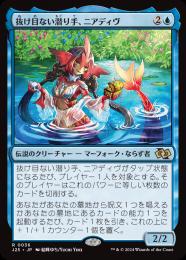【J25】【JPN】〈036-R-U〉《抜け目ない潜り手、ニアディヴ/Neerdiv, Devious Diver》