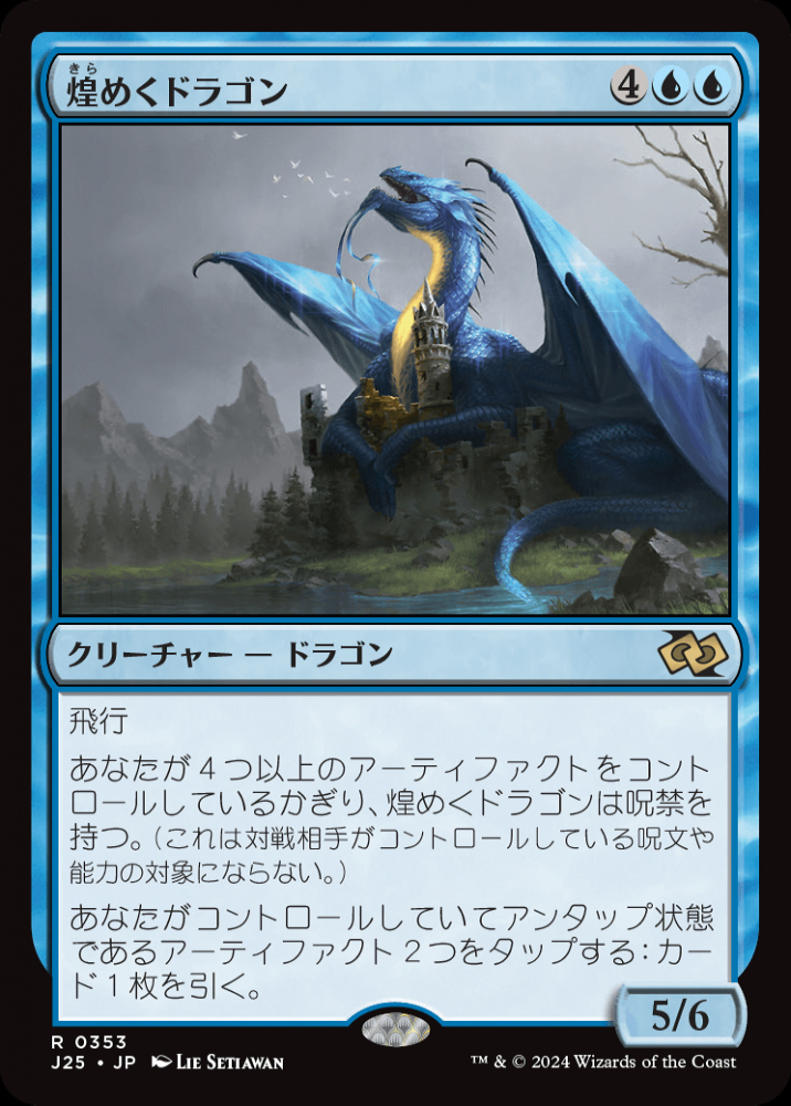ミントモール / MINT GAMES MTG(東日本橋) / 【J25】【JPN】〈353-R-U