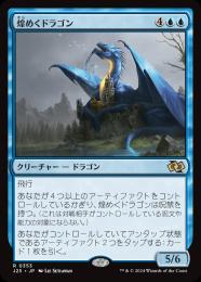 MTG 「ドラゴンの日」foil日本語 美品 稀少 MTG 「ドラゴンの日」foil日本語 美品 稀少 MTG 「ドラゴンの日
