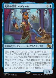 人気便利グッズ / ミントモール MINT 【CMM】【ENG / MTG(東日本橋) GAMES マジック：ザ・ギャザリング