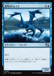 【J25】【JPN】〈288-U-U〉《蒼穹のドレイク/Azure Drake》