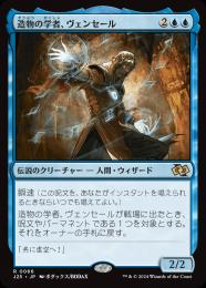 MTG 造物の学者、ヴェンセールfoil(FTU) 日本語 ② ミントモール / MINT GAMES MTG(東日本橋) / 【2X2】【JPN