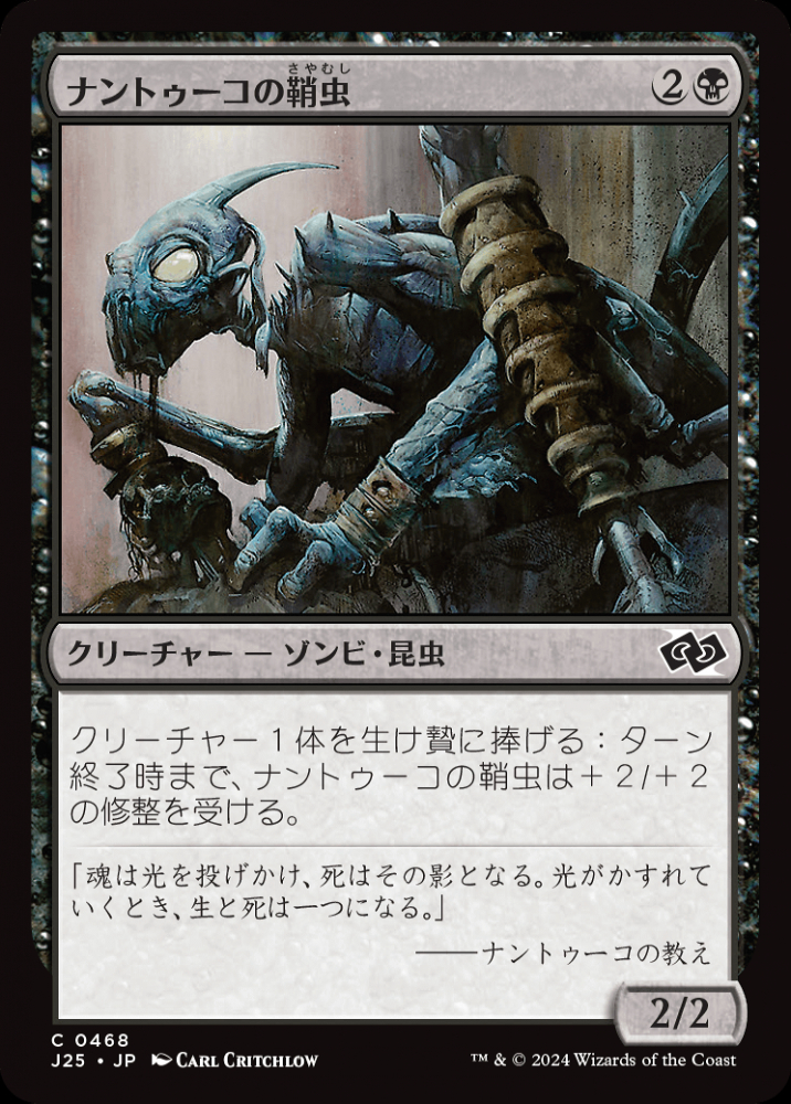 ミントモール / MINT GAMES MTG(東日本橋) / 【J25】【JPN】〈468-C-B