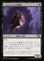 【J25】【JPN】〈441-U-B〉《ファルケンラスの貴族/Falkenrath Noble》
