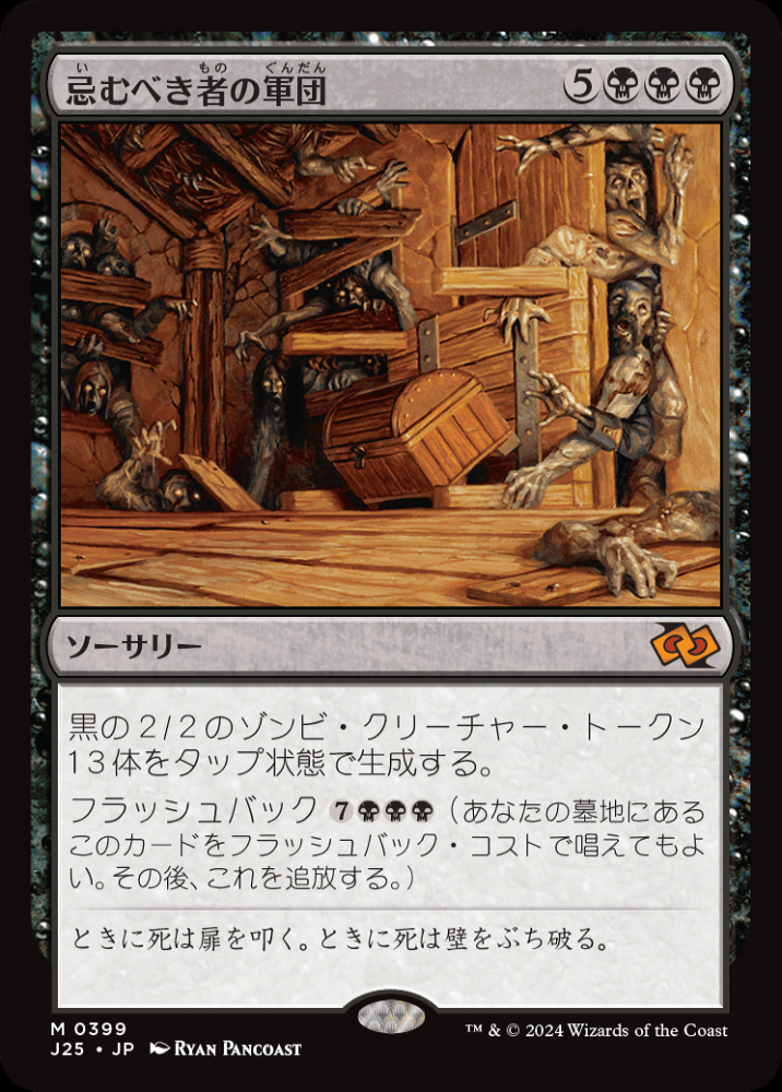 ミントモール / MINT GAMES MTG(東日本橋) / 【J25】【JPN】〈399-M-B