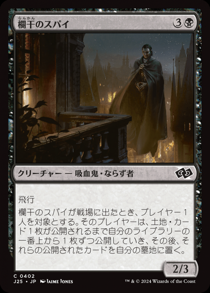 ミントモール / MINT GAMES MTG(東日本橋) / 【J25】【JPN】〈402-C-B