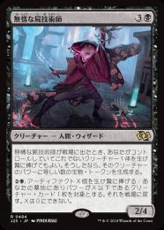 ミントモール / MINT GAMES MTG(東日本橋) / 【J25】【ENG】〈484-R-B