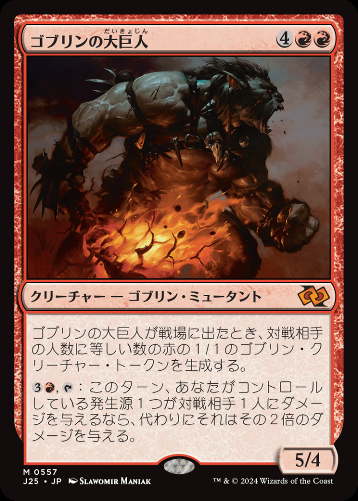 ミントモール / MINT GAMES MTG(東日本橋) / 【J25】【JPN】〈557-M-R