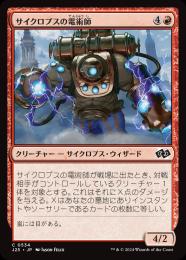 MTG 英語　血まなこのサイクロプス　foil MTG, マジック:ザ・ギャザリング 通販 | ENNDAL GAMES / 【Foil