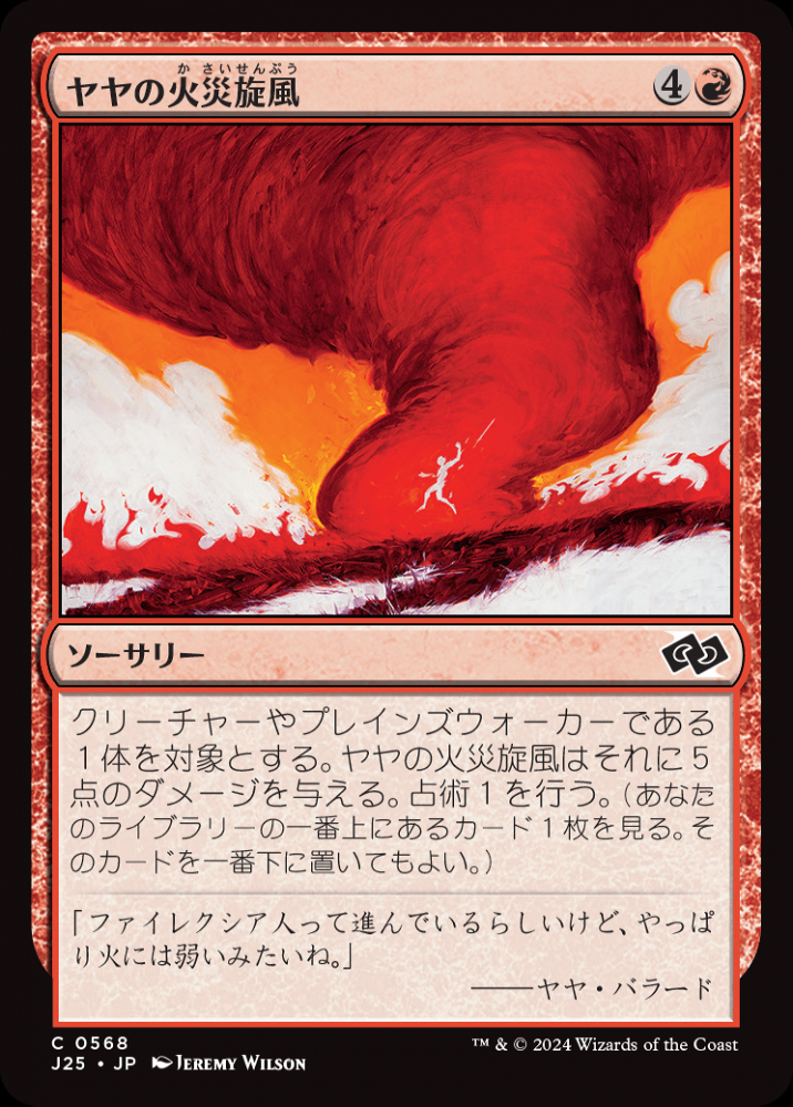 【ご確認用】ドミナリア ヤヤ・バラード 日本語 1枚　MTG ご確認用】ドミナリア ヤヤ・バラード 日本語 1枚 MTG - メルカリ