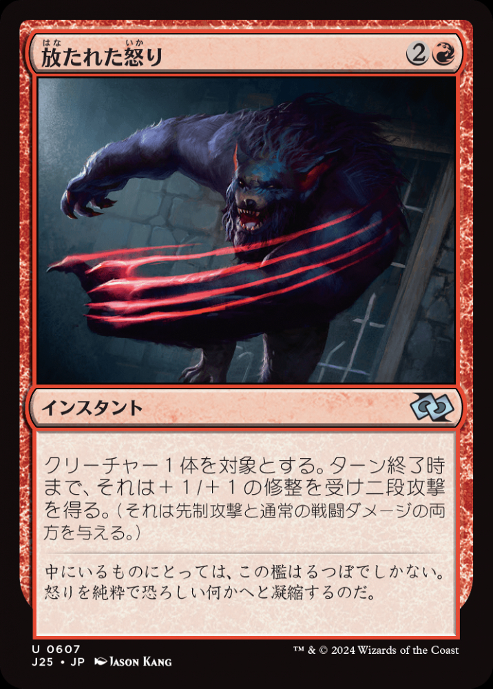 ミントモール / MINT GAMES MTG(東日本橋) / 【J25】【JPN】〈607-U-R