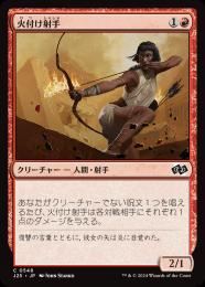 【J25】【JPN】《火付け射手/Firebrand Archer》