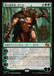 ミントモール / MINT GAMES MTG(東日本橋) / 【J25】【ENG】《獣の統率者、ガラク/Garruk, Caller of  Beasts》