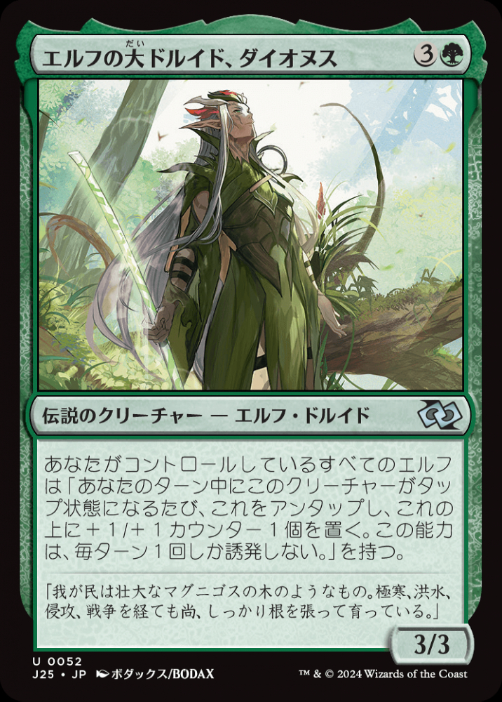 ミントモール / MINT GAMES MTG(東日本橋) / 【J25】【JPN】〈052-U-G