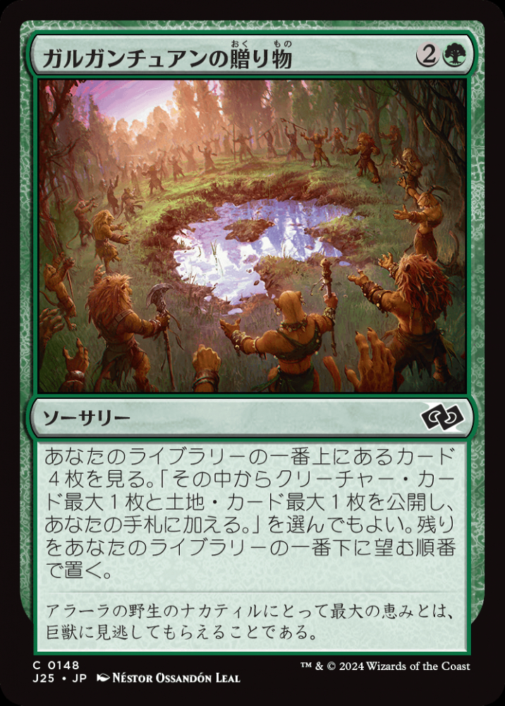 ミントモール / MINT GAMES MTG(東日本橋) / 【J25】【JPN】〈148-C-G