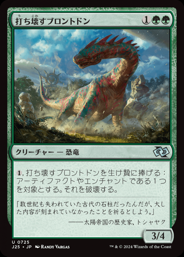 ミントモール / MINT GAMES MTG(東日本橋) / 【J25】【JPN】〈725-U-G