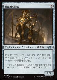 【J25】【JPN】〈747-U-N〉《鋳造所の隊長/Chief of the Foundry》