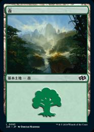 【J25】【JPN】《森/Forest》No.093