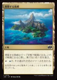 【J25】【JPN】〈778-C-L〉《興隆する島嶼/Thriving Isle》
