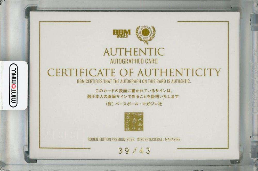 ミントモール / MINT 浦和店 / 2023 BBM ルーキーエディション