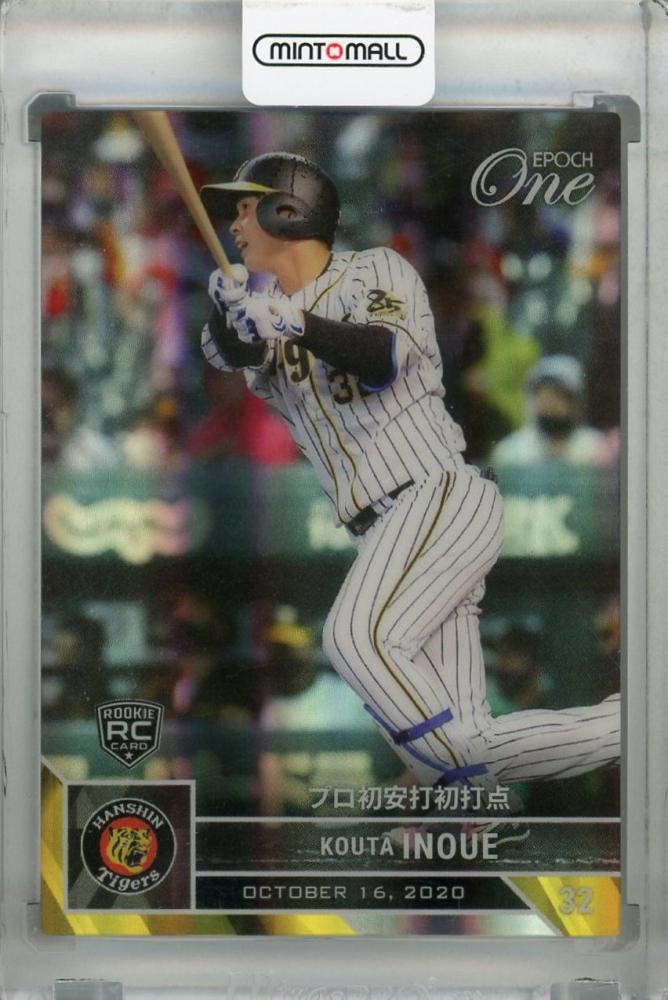 EPOCH 2020 阪神タイガース 井上広大 ルーキー 直筆サインカード