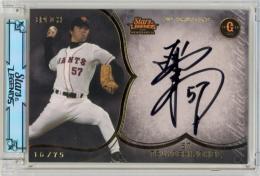 2025 EPOCH 読売ジャイアンツ STARS & LEGENDS with MEMORABILIA 條辺剛 直筆サインカード【16/75】 読売ジャイアンツ