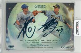 2023 BBM GENESIS 大竹耕太郎/細川成也 Cross Foil サインカード 【2/25】 阪神タイガース/中日ドラゴンズ