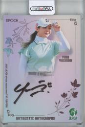 EPOCH 2025 JLPGA OFFICIAL TRADING CARDS TOP PLAYERS 吉田優利 Auto AG-66【121/129】
