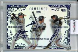 2025 BBM 2ndバージョン 廣瀨隆太/正木智也/柳町達 【10/10】 福岡ソフトバンクホークス Combined ロイヤルパープル箔