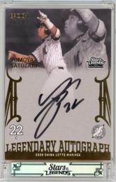 2025 EPOCH 千葉ロッテマリーンズ STARS & LEGENDS with MEMORABILIA 里崎智也 Legendary Autograph ゴールド【26/27】 千葉ロッテマリーンズ