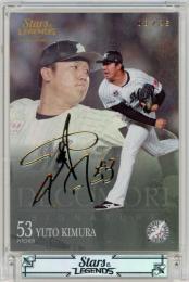 2025 EPOCH 千葉ロッテマリーンズ STARS & LEGENDS with MEMORABILIA 木村優人 Decomori Signature ゴールド【08/25】 千葉ロッテマリーンズ