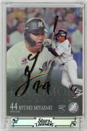 2025 EPOCH 千葉ロッテマリーンズ STARS & LEGENDS with MEMORABILIA 宮崎竜成 Decomori Signature ゴールド【11/25】 千葉ロッテマリーンズ