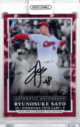 2025 EPOCH NPB プロ野球カード LUXURY COLLECTION 佐藤柳之介 #AA-CRS AUTHENTIC AUTOGRAPH 直筆サインカード ベース版【15/85】 広島