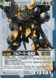 ガンダムウォー   フルアーマー百式改　傷あり R SP-40
