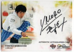 2018 BBM Infinity インフィニティ	両角 友佑	直筆サインカード	【50/91】