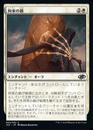 ミントモール / MINT GAMES MTG(東日本橋) / 【J25】【JPN】〈180-C-W