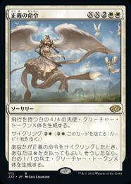 MTG【Foil/英】正義の命令/Decree of Justice　[SCG] MTG【Foil/英】正義の命令/Decree of Justice [SCG]