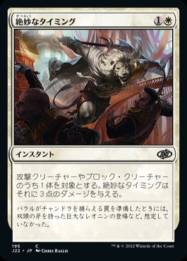 ミントモール / MINT GAMES MTG(東日本橋) / 【J22】【JPN】《絶妙な