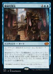 ミントモール / MINT GAMES MTG(東日本橋) / 【MKC】【JPN