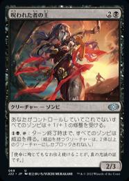 ミントモール / MINT GAMES MTG(東日本橋) / 【AKH】【ENG】《呪われた