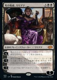 MTG　Secret Lair　死の権威、リリアナ　英語Foil　4枚 ミントモール / MINT GAMES MTG(東日本橋) / 【J25】【JPN】《死