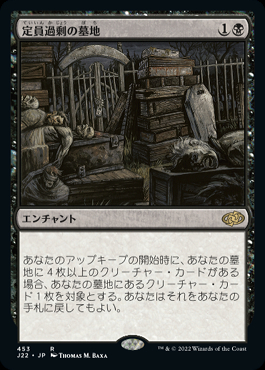 ミントモール / MINT GAMES MTG(東日本橋) / 【J22】【JPN】《定員過剰