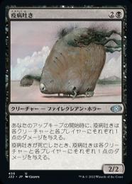 疫病吐き/Plague Spitter Foil 英語 4枚 MTG ミントモール / MINT GAMES MTG(東日本橋) / 【CLB】【ENG】《疫病吐き