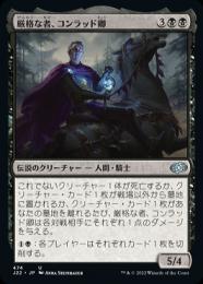 【J22】【JPN】《厳格な者、コンラッド卿/Syr Konrad, the Grim》