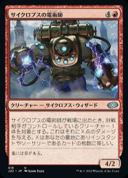 ミントモール / MINT GAMES MTG(東日本橋) / 【CMM】【JPN