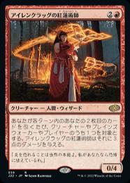 ミントモール / MINT GAMES MTG(東日本橋) / 【ELD】【ENG