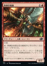 ミントモール / MINT GAMES MTG(東日本橋) / 【INR】【JPN】【Foil
